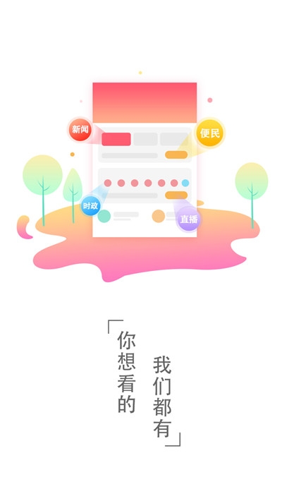 云上北屯app官方版手机版