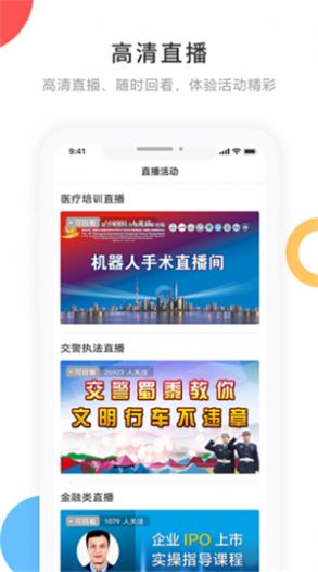 宁古塔融媒app