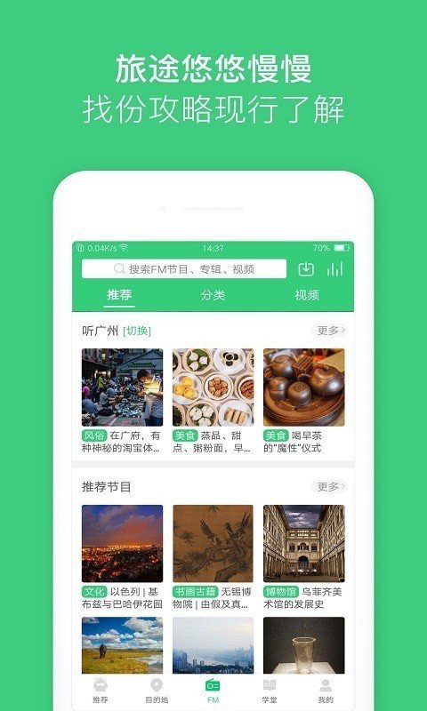 三毛游AI版全球旅行文化内容平台