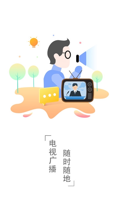 云上北屯app官方版手机版