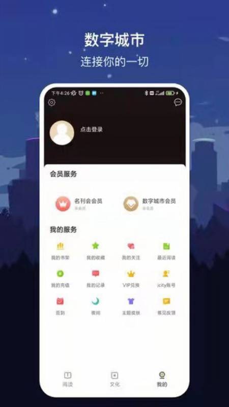 数字贵阳app官方版