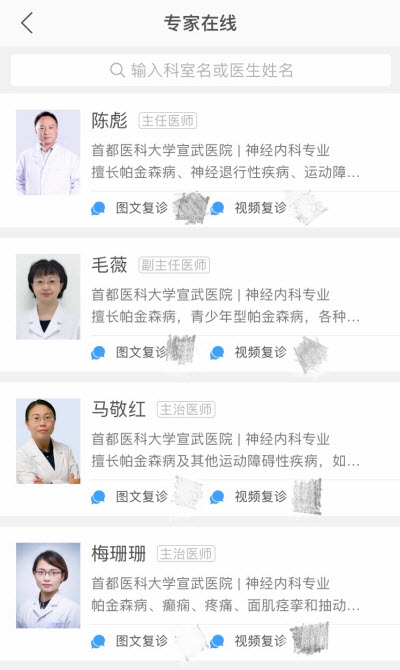 医而有信app官方版手机版