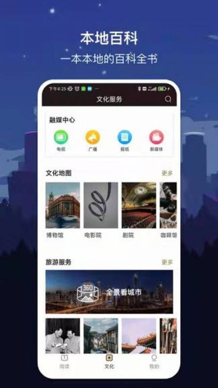 数字贵阳app官方版