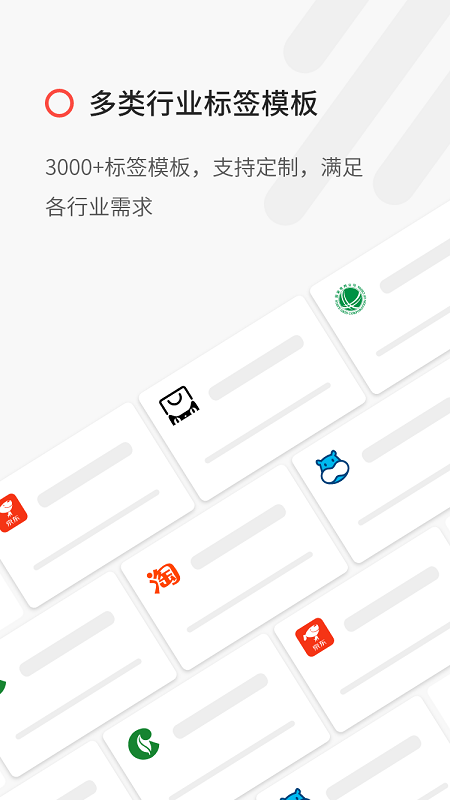 精臣云打印app