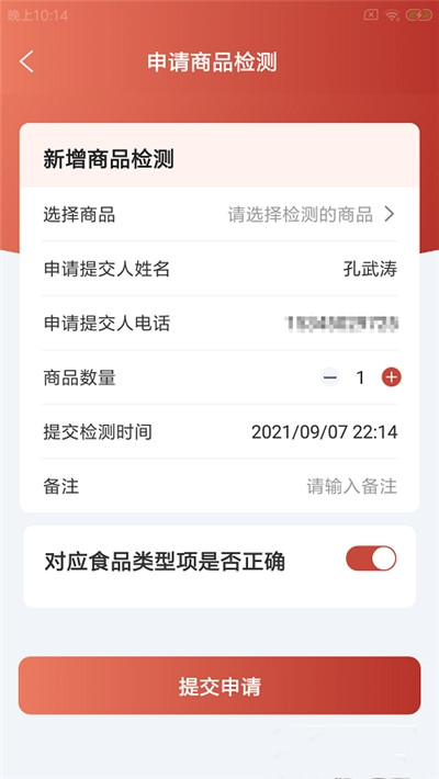 荟芒智店通app手机版